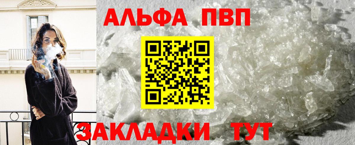 Alpha-PVP СК Кимры