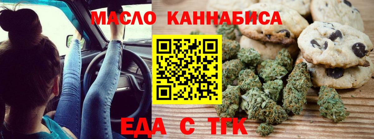 Cannafood конопля Кимры