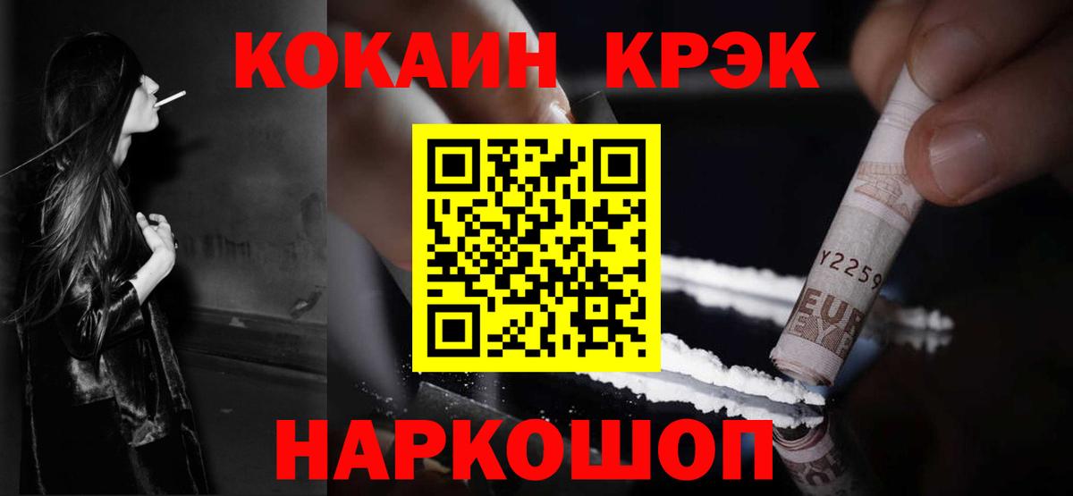 COCAIN VHQ  Вход с VPN  COCAIN  Кокаин 98%  Кимры 