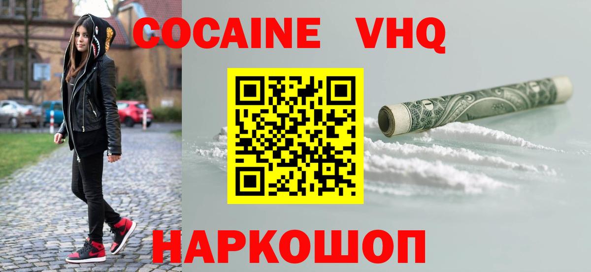 Кокаин Fish Scale Кимры