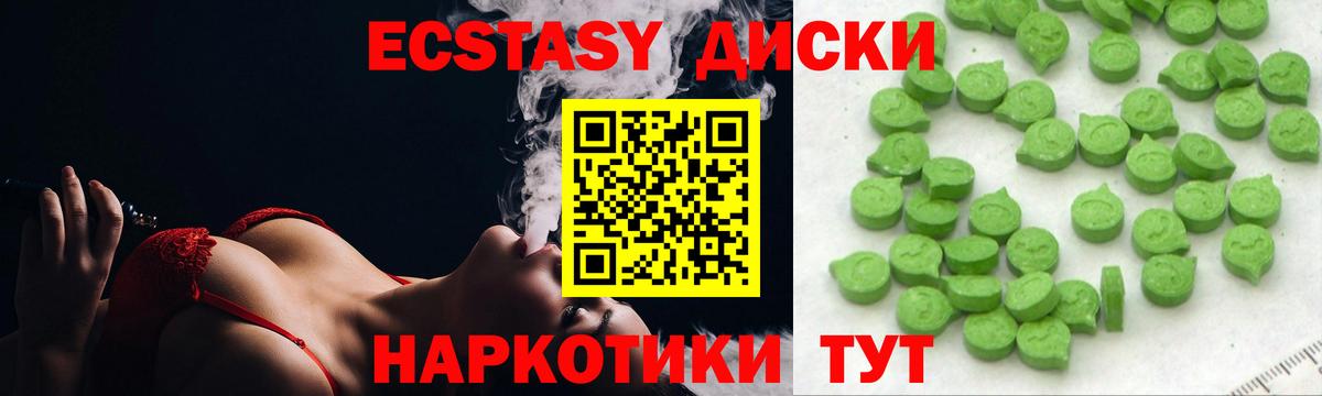 ЭКСТАЗИ XTC  Экстази DUBAI  Экстази  Кимры  Вход с VPN 