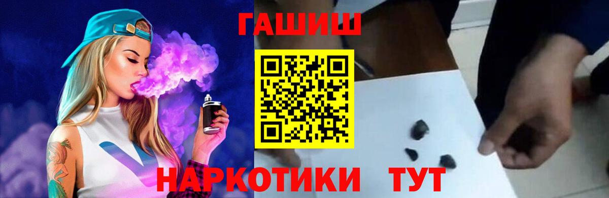 купить наркотики сайты  Вход с VPN  Кимры  ГАШИШ ice o lator 