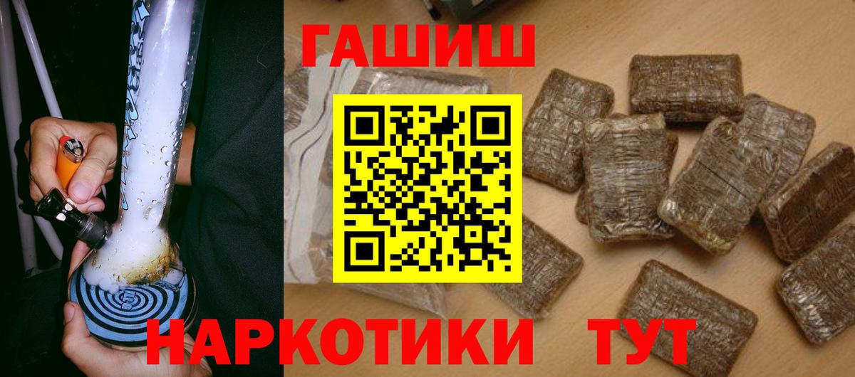 ГАШ Cannabis Кимры