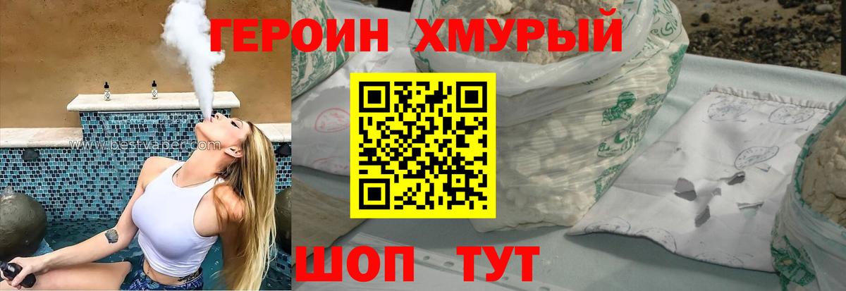 ГЕРОИН афганец Кимры