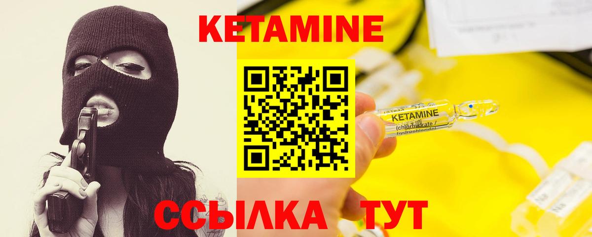 Кимры  Кетамин ketamine  Вход с VPN 