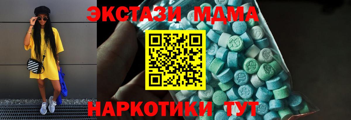 MDMA Molly  Вход с VPN  МДМА  MDMA молли  Кимры 