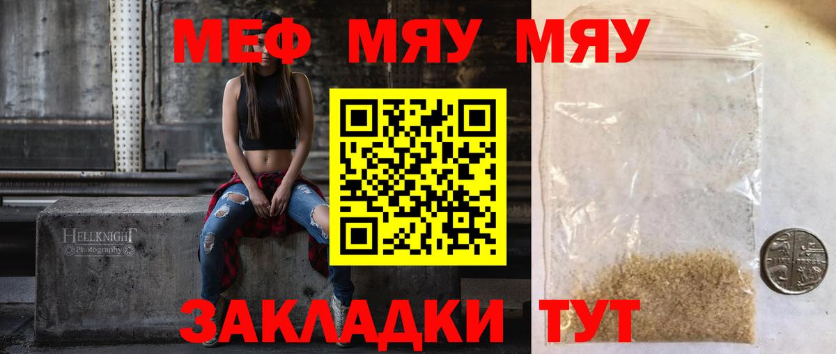 Кимры  МЕФ 4 MMC  гидра ссылки  Меф  МЕФ mephedrone  Вход с VPN  МЯУ-МЯУ 