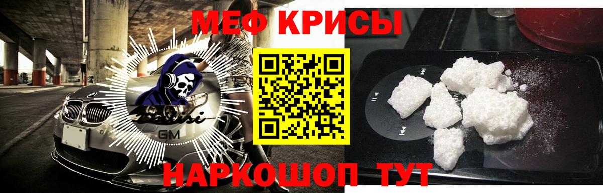 Меф мяу мяу  Кимры