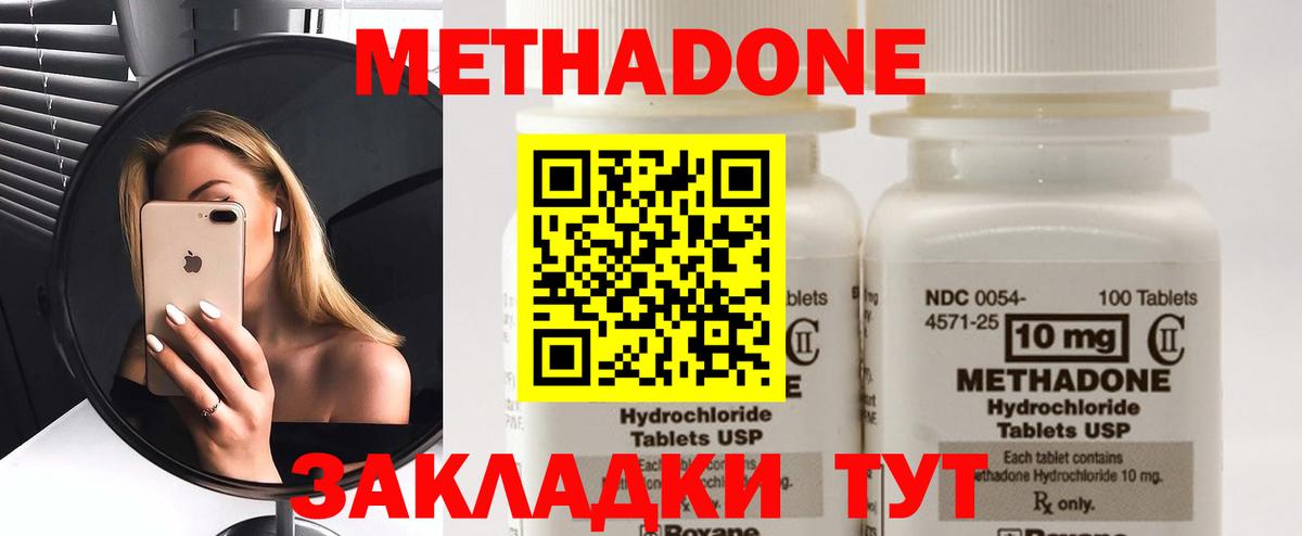 МЕТАДОН мёд Кимры