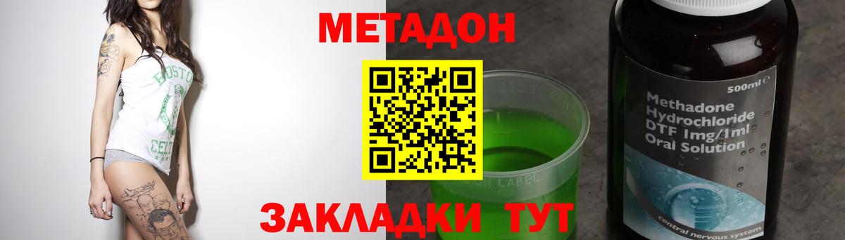 Метадон кристалл  это официальный сайт  Метадон VHQ  Кимры  Вход с VPN 