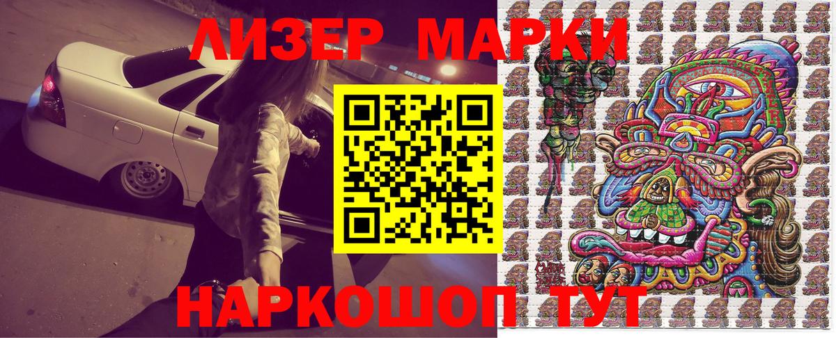 Кимры  Марки 25I-NBOMe 1,5мг  Вход с VPN 