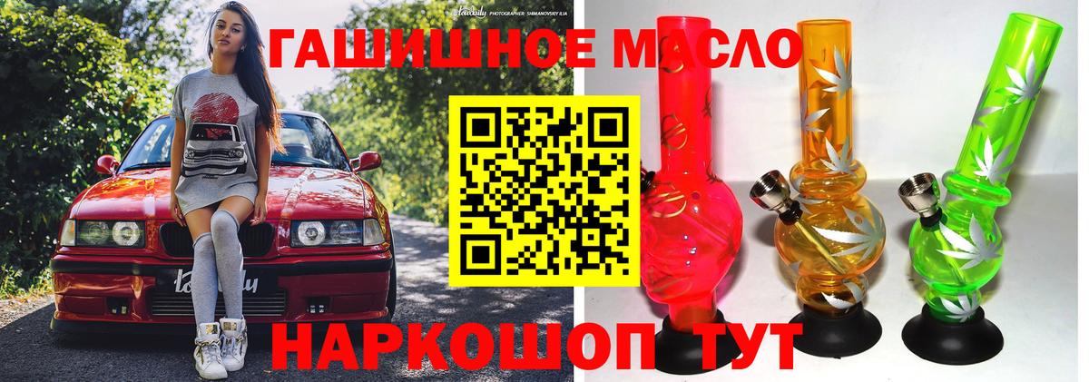 Дистиллят ТГК THC oil  Вход с VPN  закладка  Кимры 